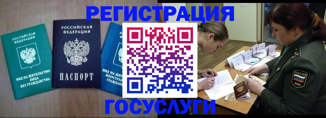 регистрация для школы в Котласе
